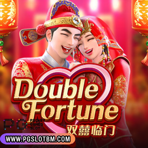 Double fortune เกมคู่รัก